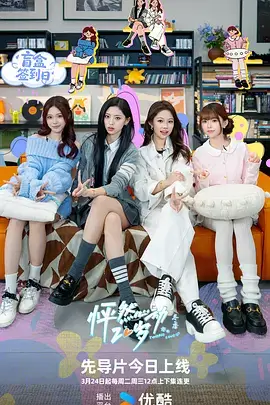 旧梦歌会
